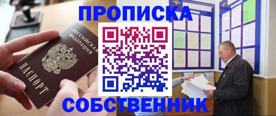 временная регистрация для всех в Вуктыле