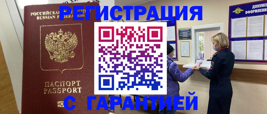 прописка поиск в Вуктыле