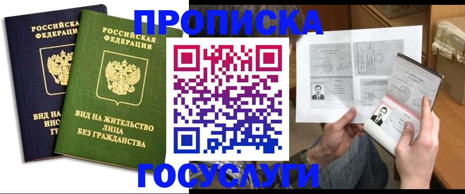 прописка паспорт в Вуктыле